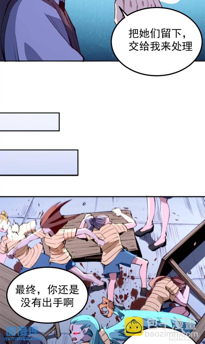 30 逃狱的邀请-第29话