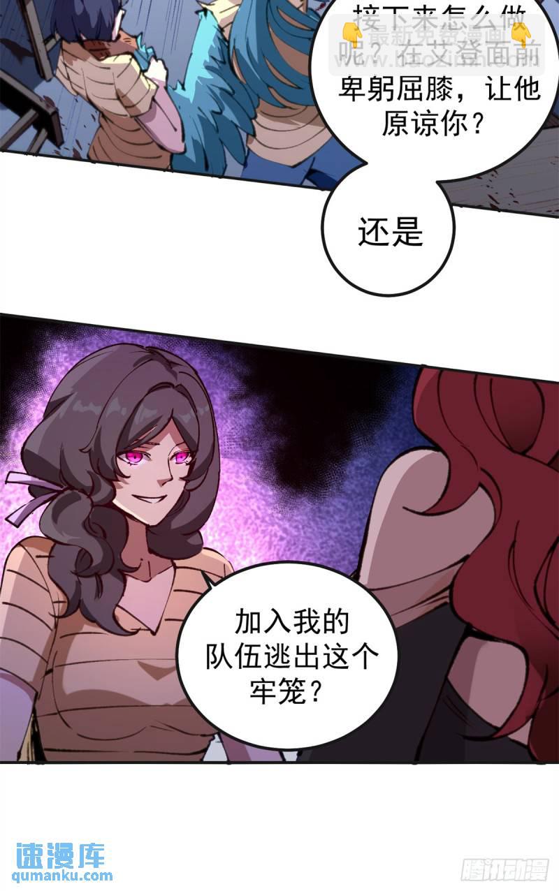 30 逃狱的邀请-第29话