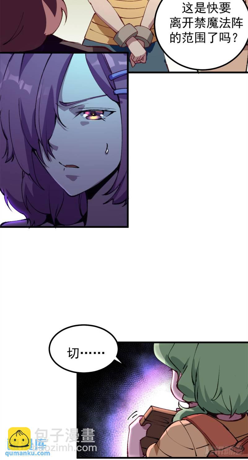 30 逃狱的邀请-第29话