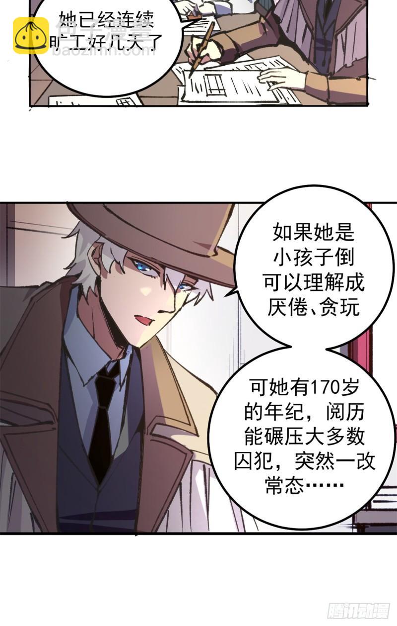 30 逃狱的邀请-第29话