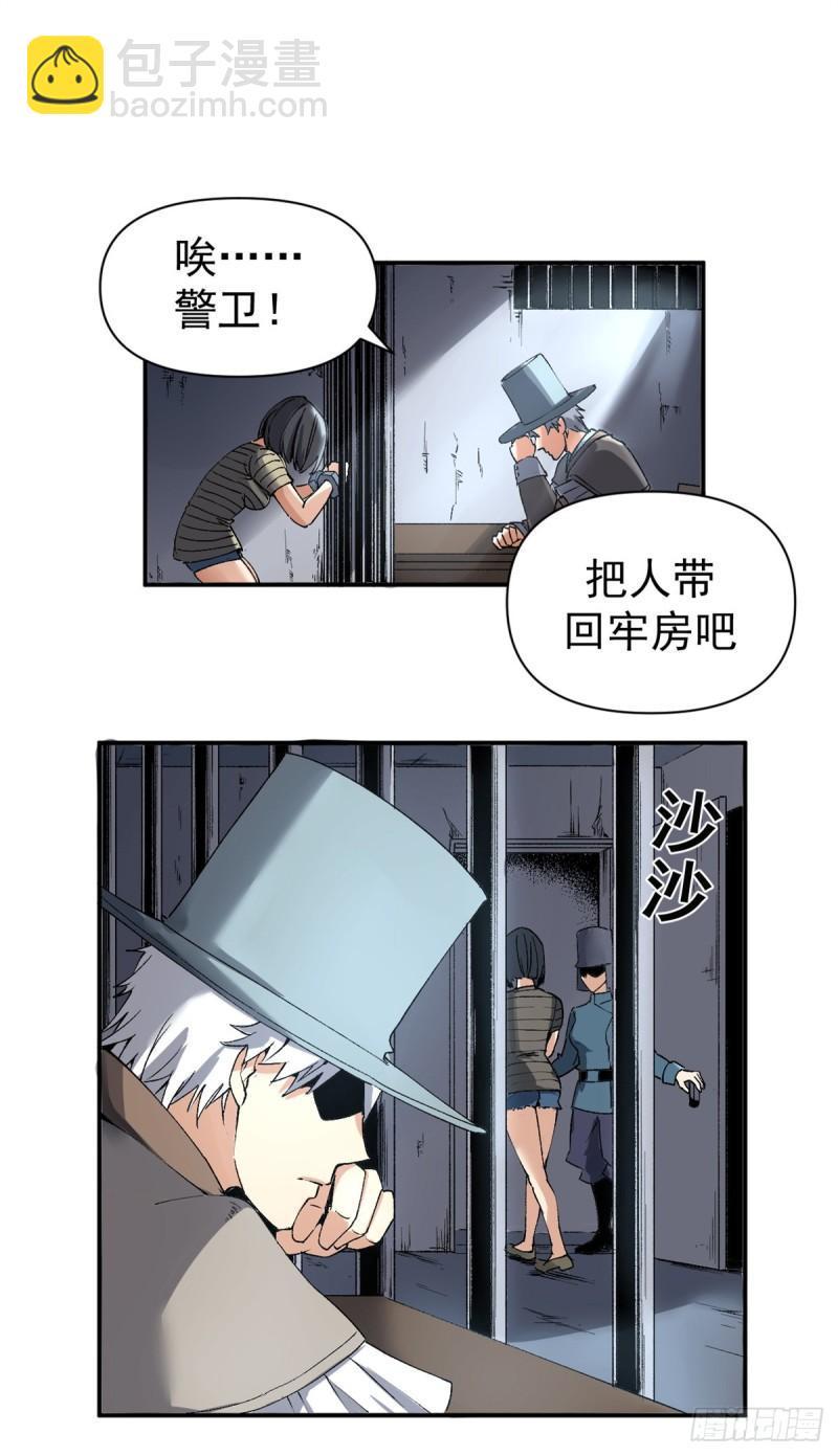 04 维罗妮卡是被诬陷的！-第3话