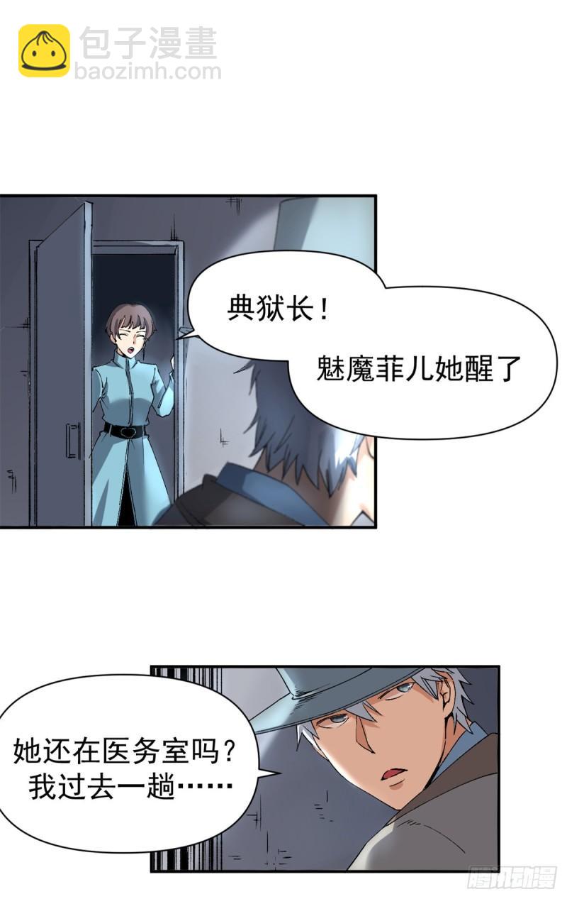 04 维罗妮卡是被诬陷的！-第3话