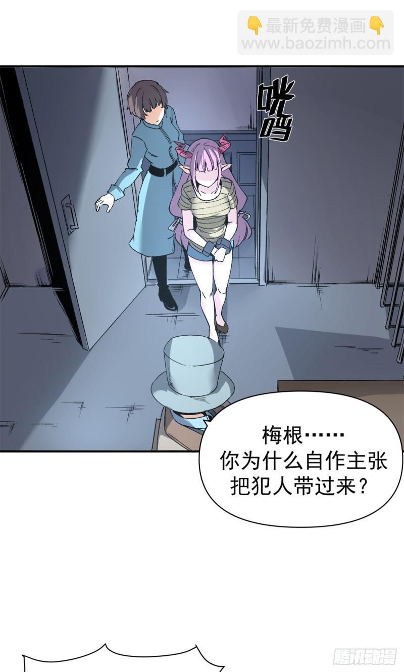 04 维罗妮卡是被诬陷的！-第3话