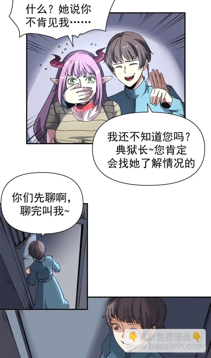 04 维罗妮卡是被诬陷的！-第3话