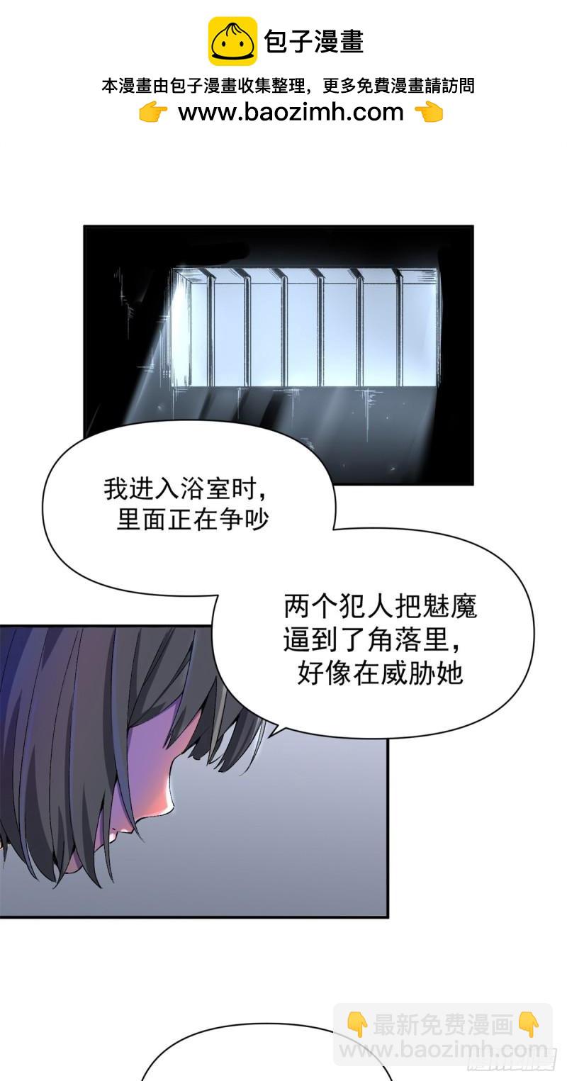 04 维罗妮卡是被诬陷的！-第3话
