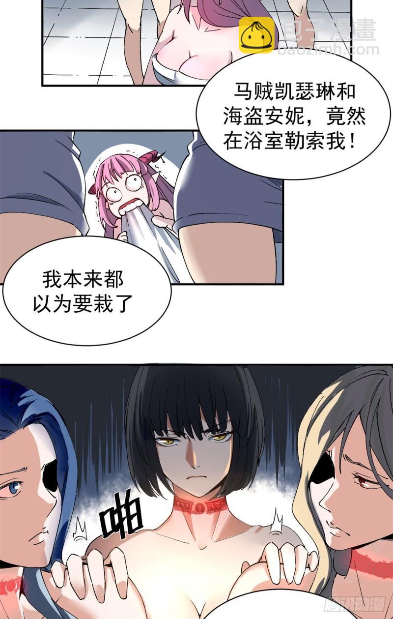 04 维罗妮卡是被诬陷的！-第3话