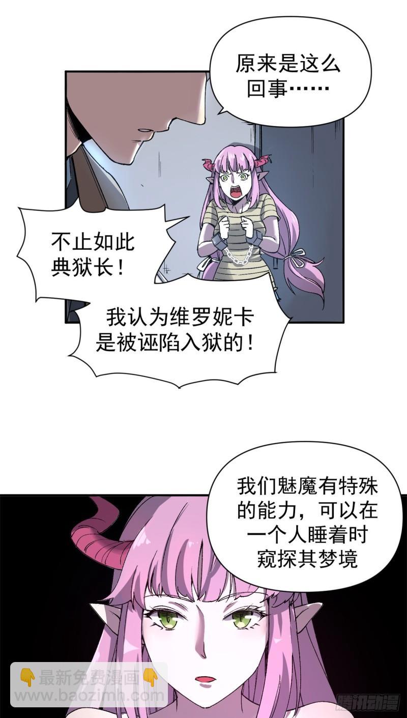 04 维罗妮卡是被诬陷的！-第3话