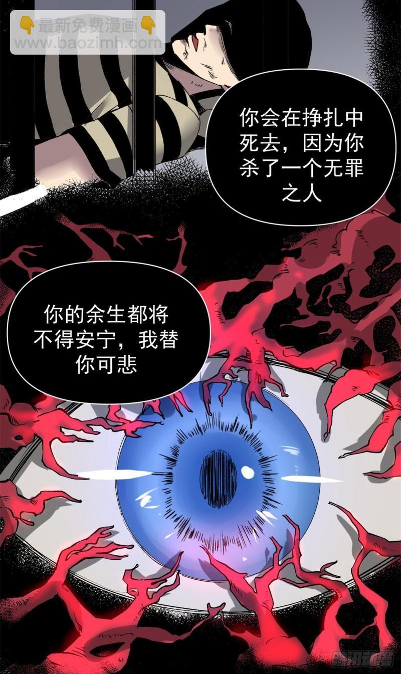 04 维罗妮卡是被诬陷的！-第3话