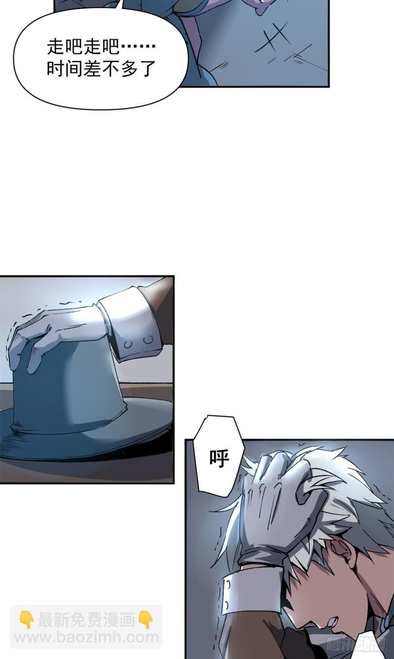 04 维罗妮卡是被诬陷的！-第3话