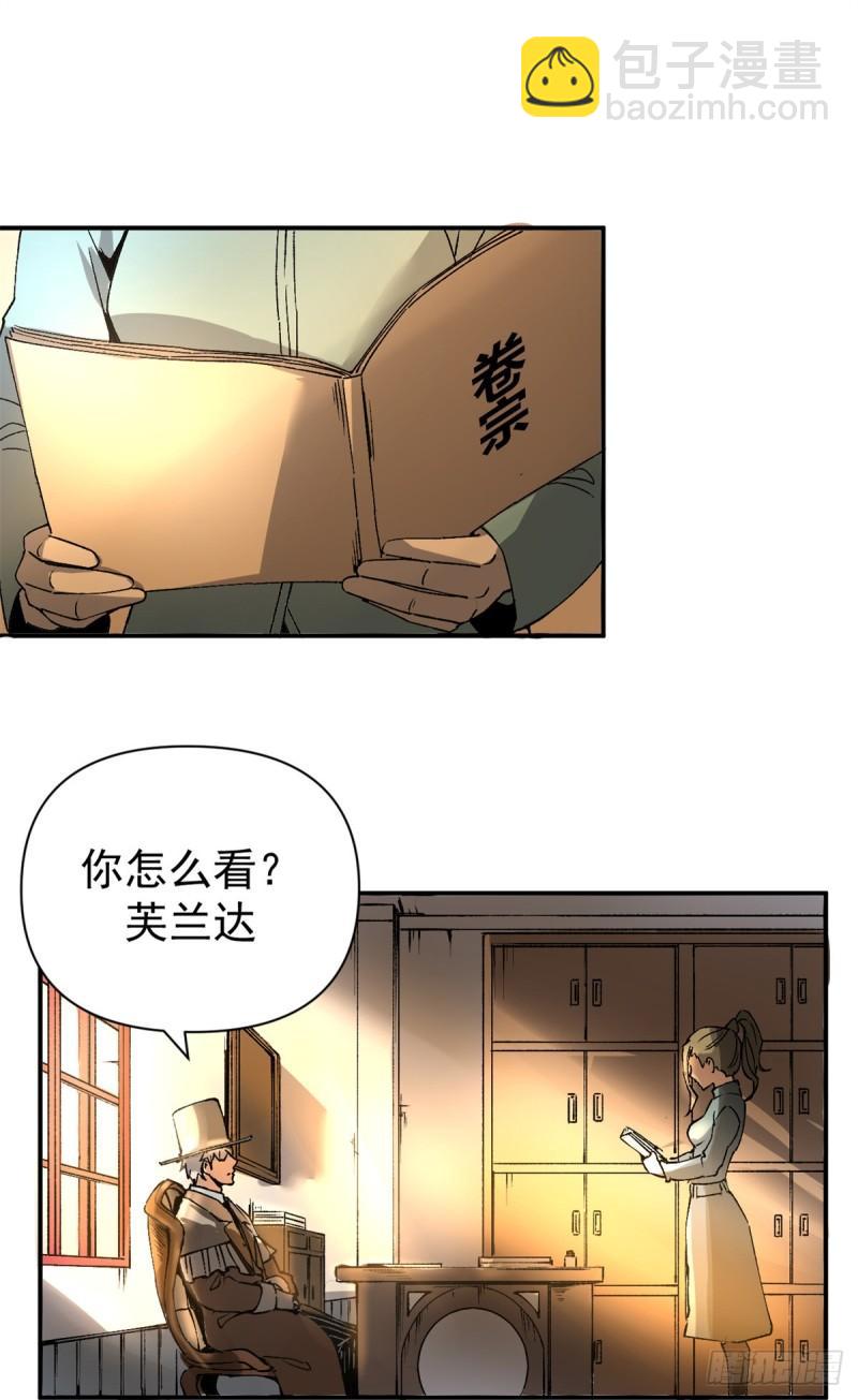 04 维罗妮卡是被诬陷的！-第3话