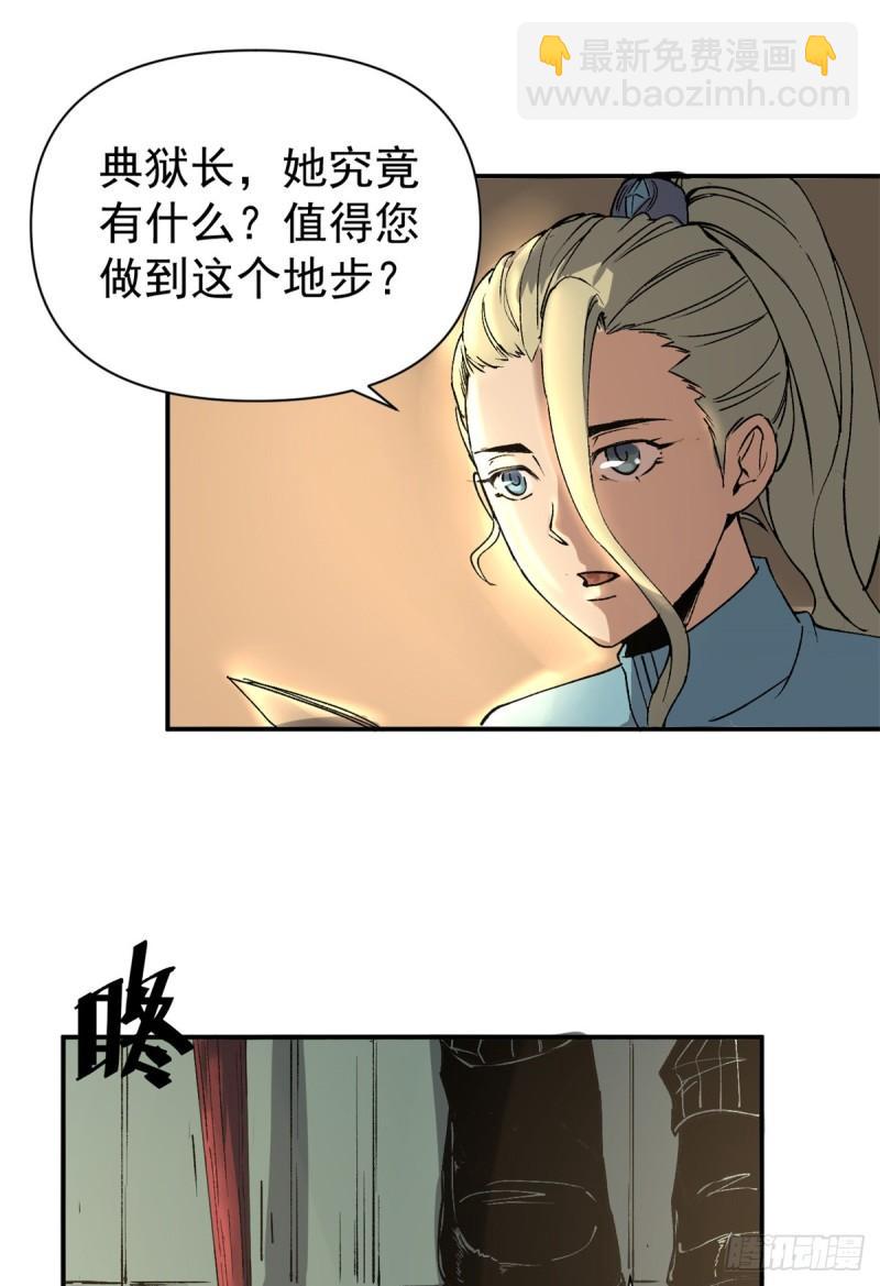 04 维罗妮卡是被诬陷的！-第3话