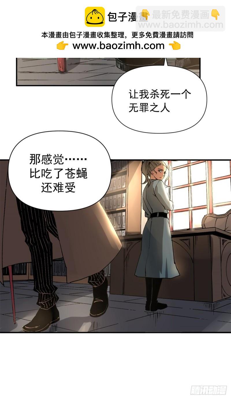 04 维罗妮卡是被诬陷的！-第3话