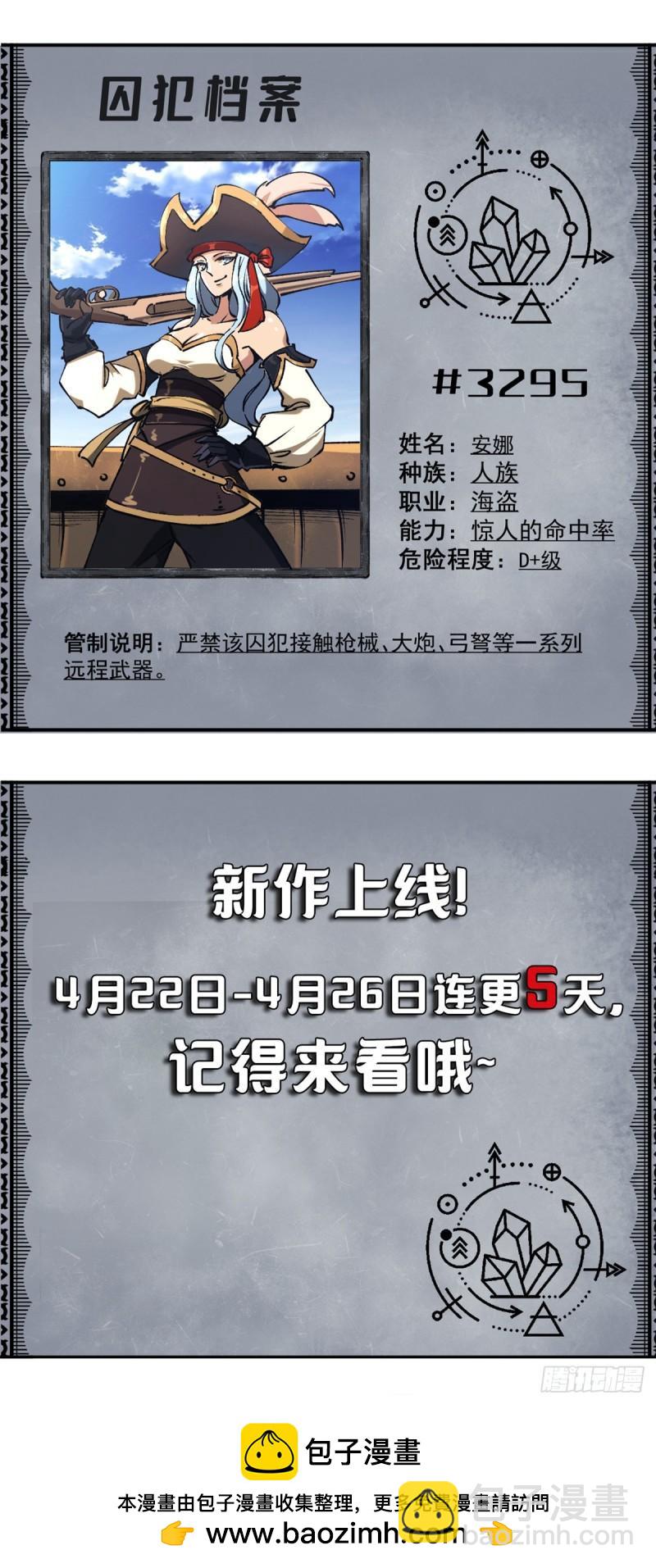 04 维罗妮卡是被诬陷的！-第3话