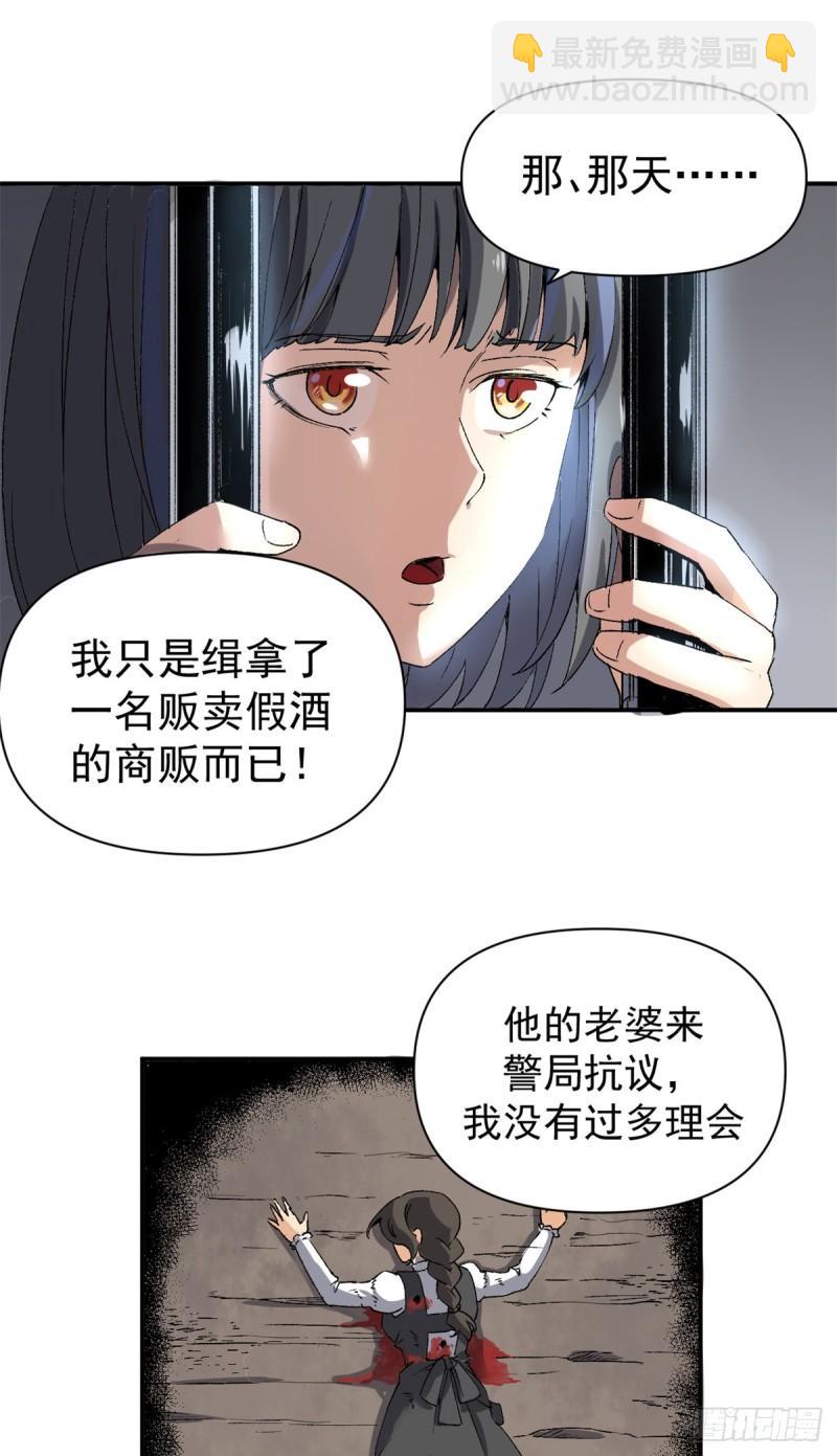 04 维罗妮卡是被诬陷的！-第3话