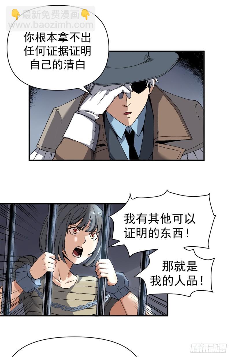 04 维罗妮卡是被诬陷的！-第3话