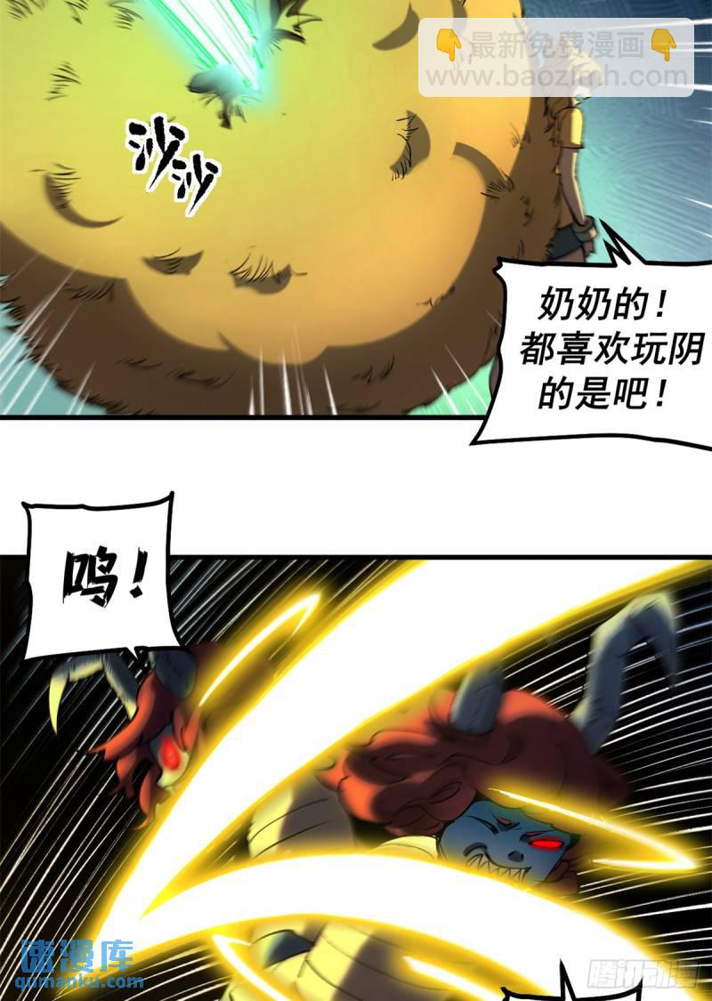 32 一战立威-第31话