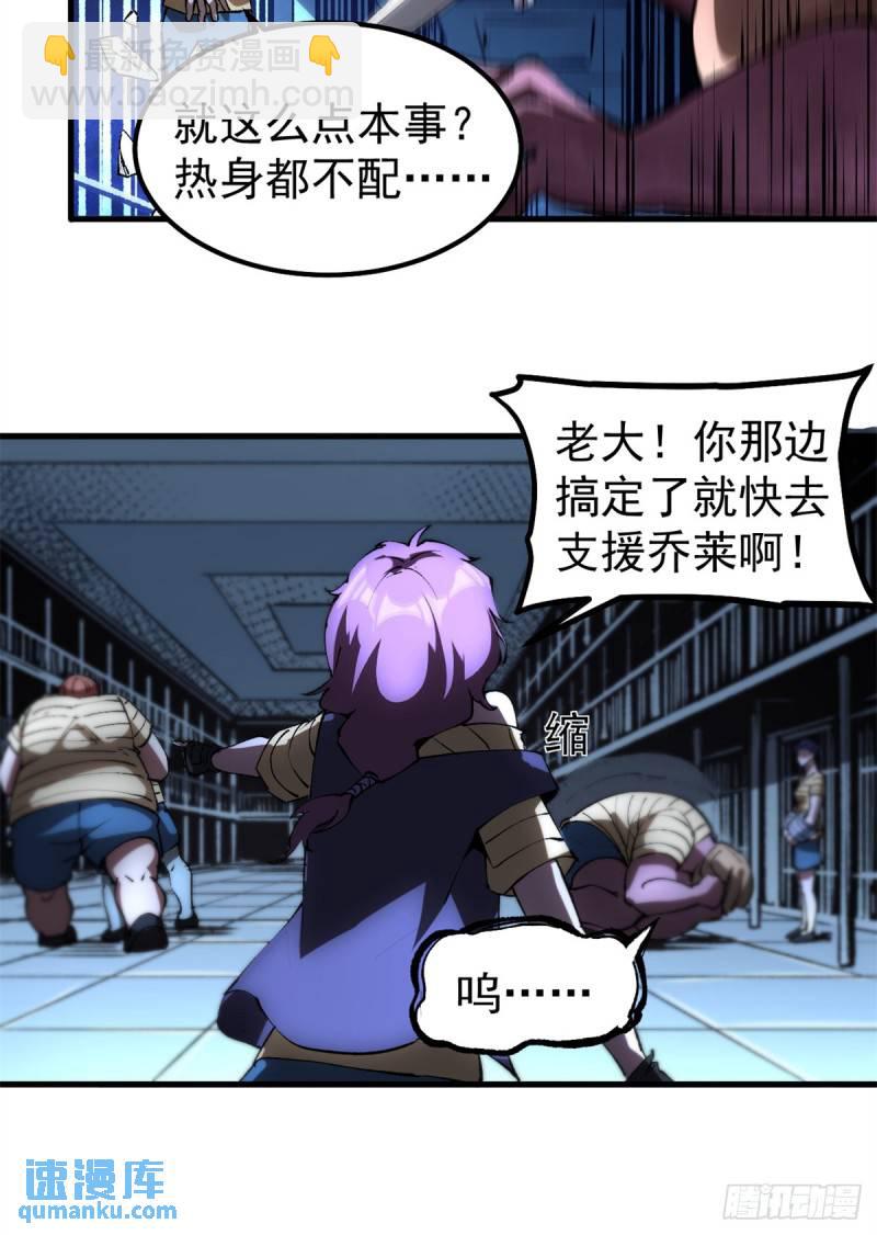 32 一战立威-第31话