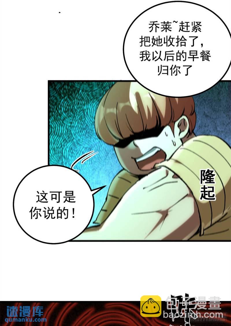 32 一战立威-第31话