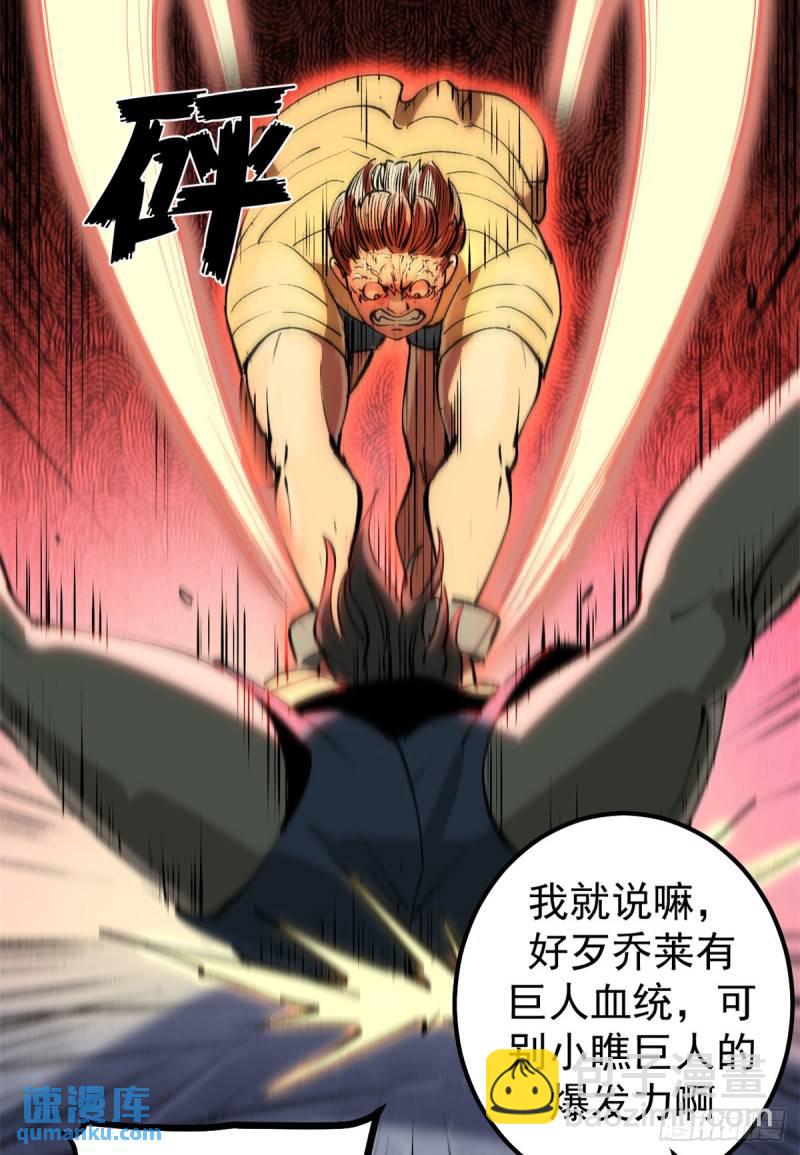 32 一战立威-第31话