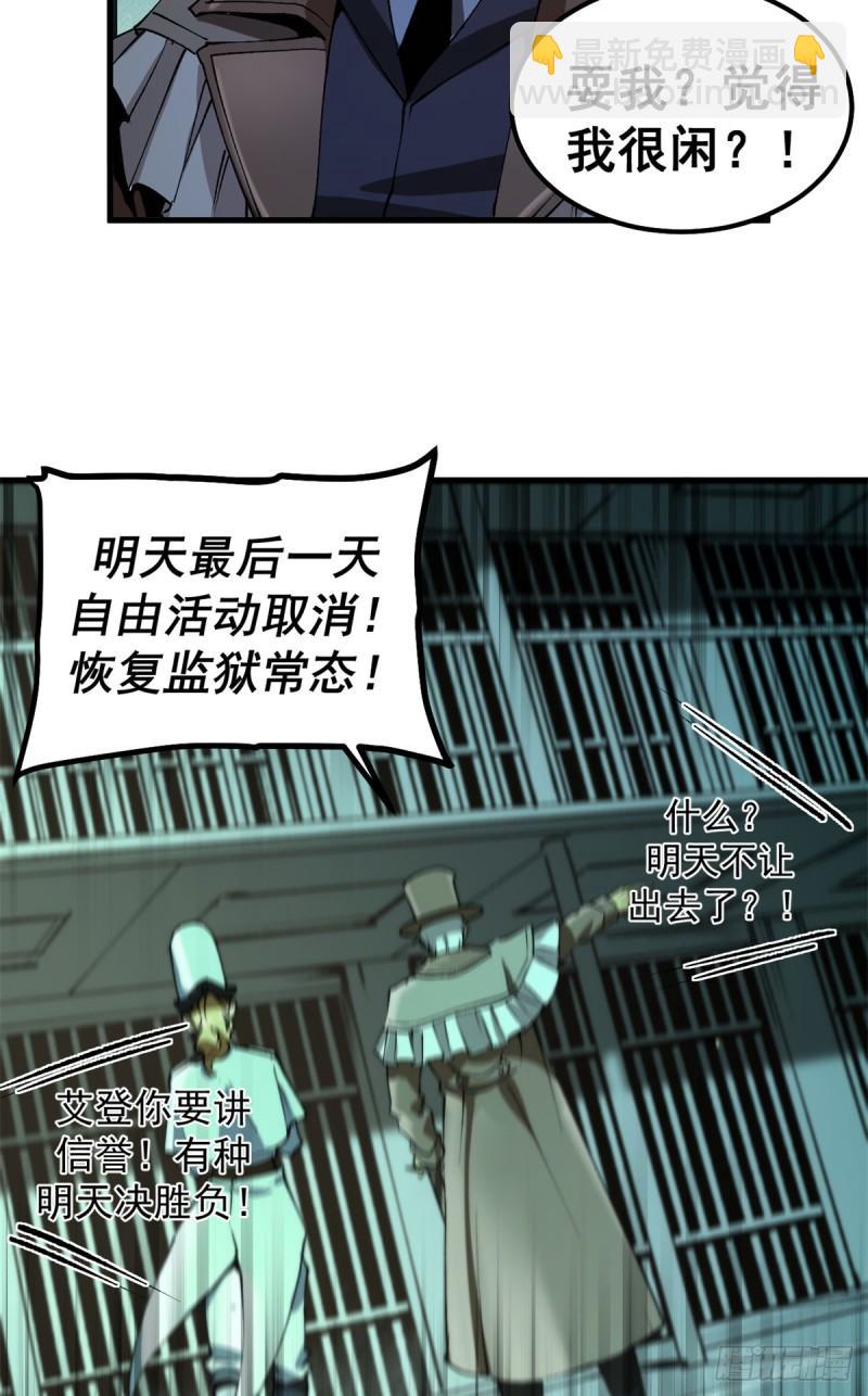 32 一战立威-第31话