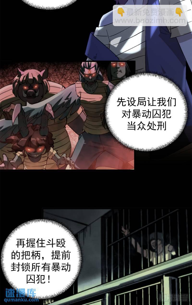 32 一战立威-第31话