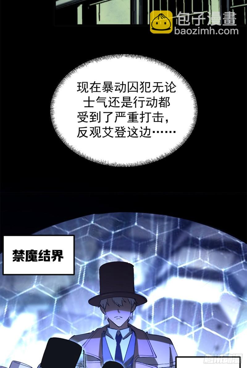 32 一战立威-第31话