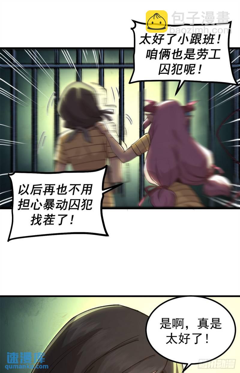 32 一战立威-第31话