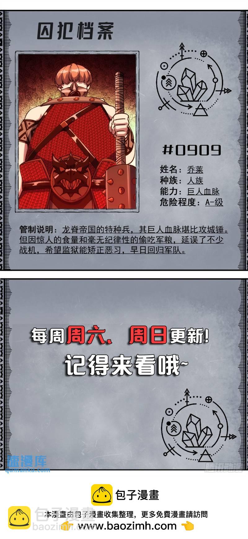 32 一战立威-第31话