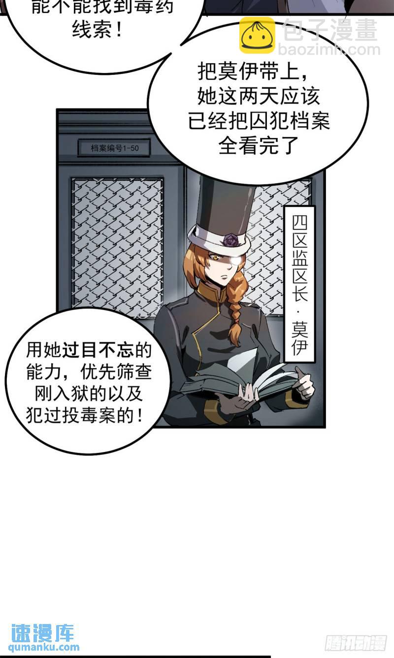 34 暴风雨前的宁静-第33话