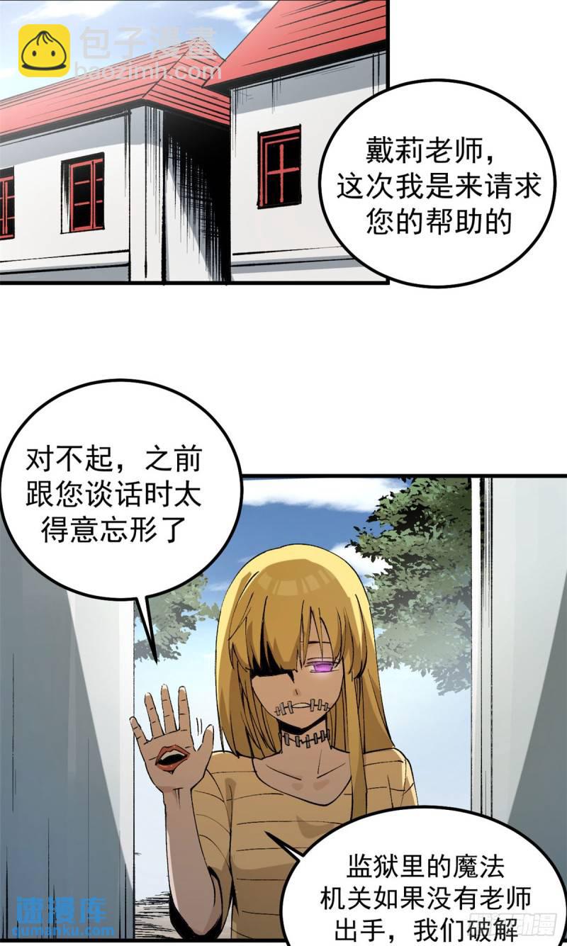 34 暴风雨前的宁静-第33话