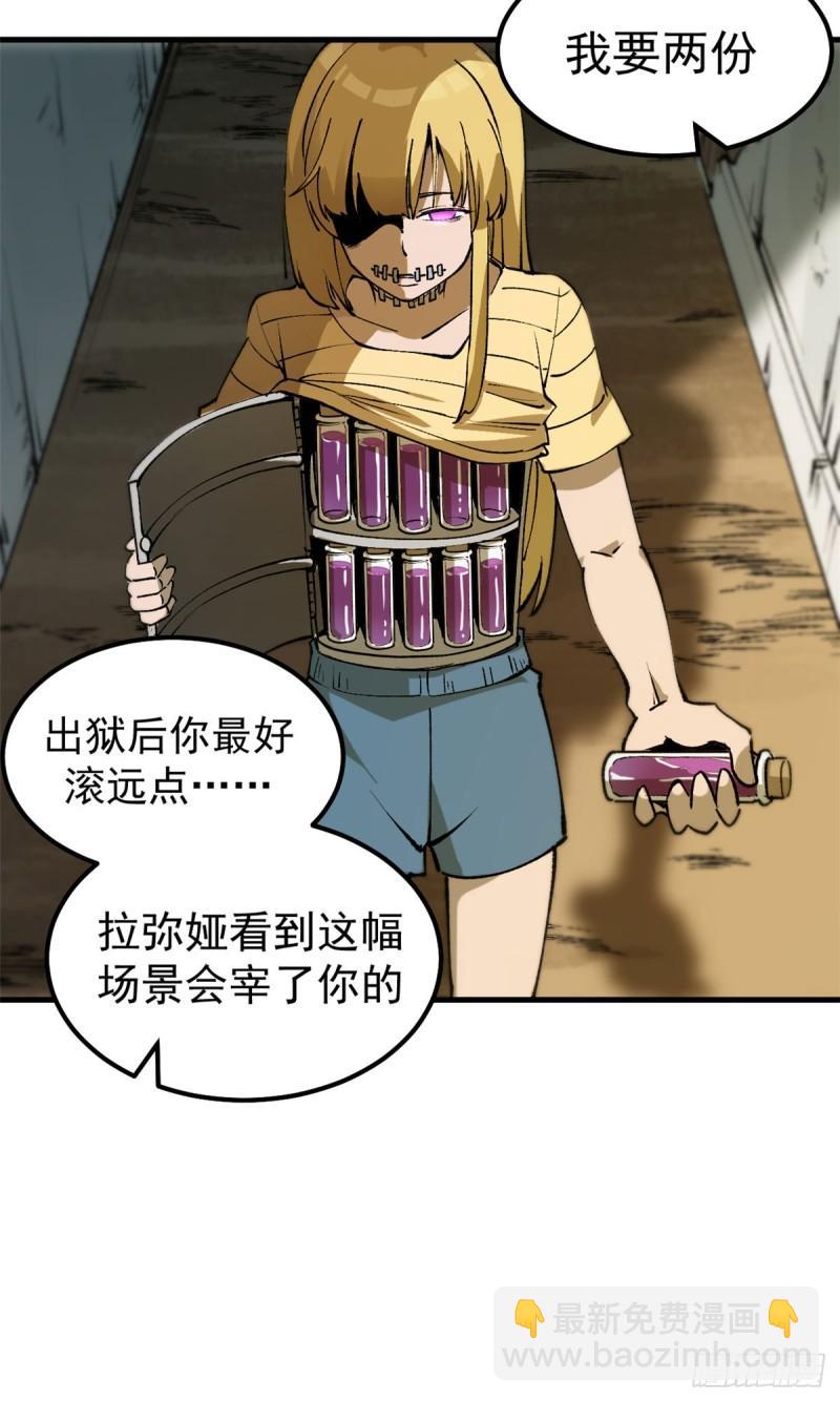 34 暴风雨前的宁静-第33话