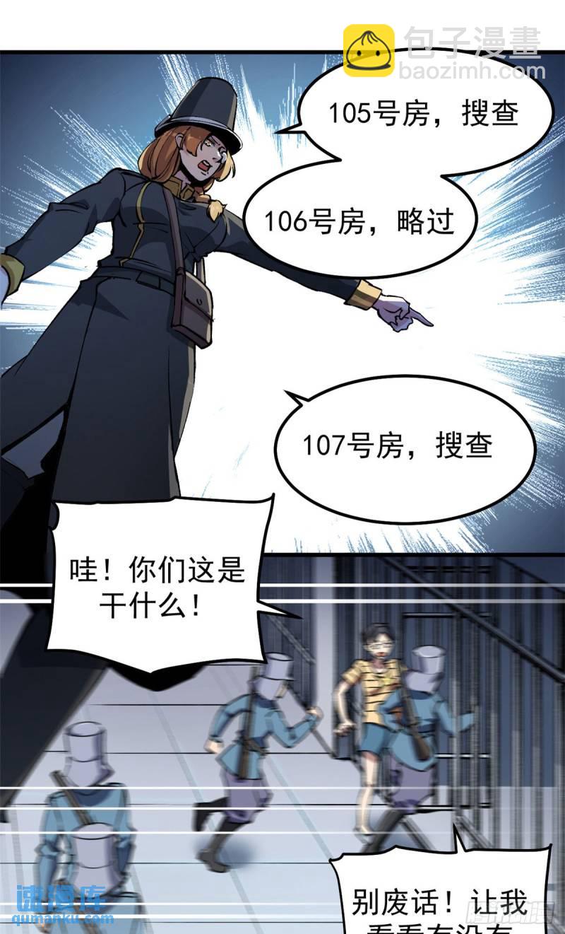 34 暴风雨前的宁静-第33话