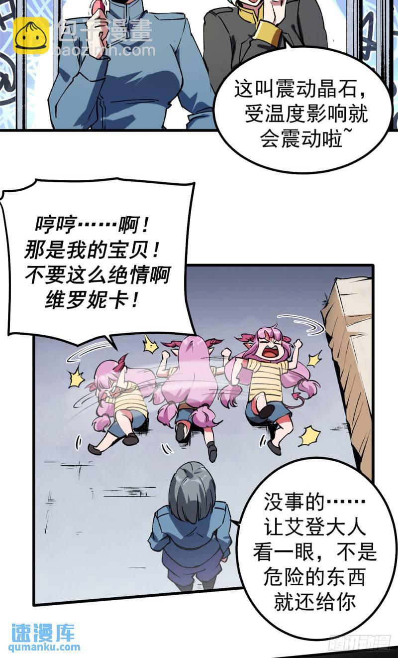 34 暴风雨前的宁静-第33话