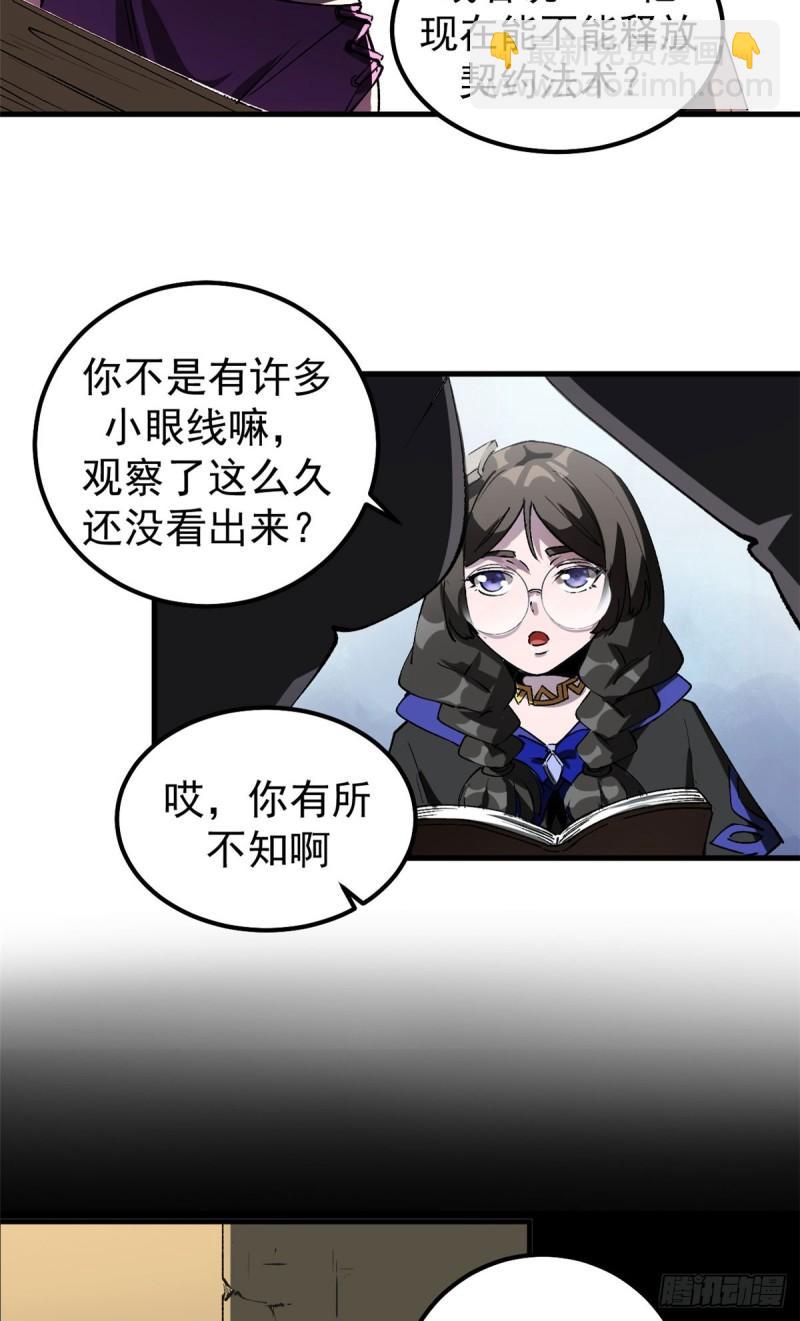 34 暴风雨前的宁静-第33话