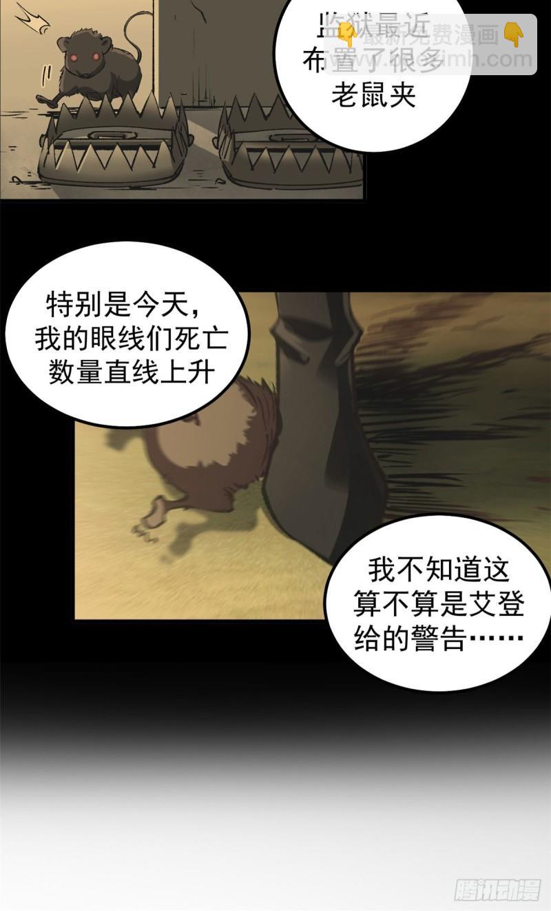 34 暴风雨前的宁静-第33话