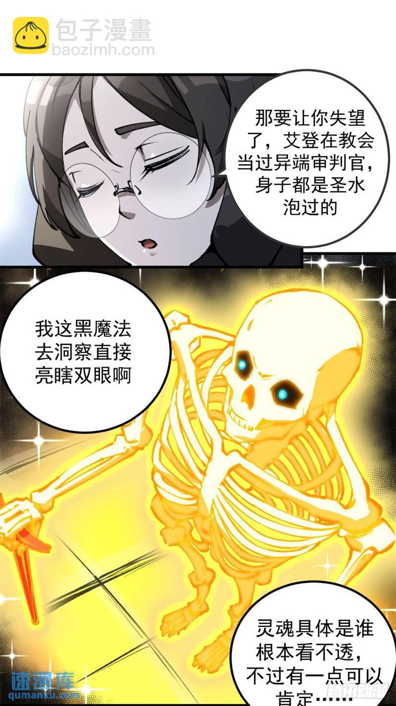 34 暴风雨前的宁静-第33话