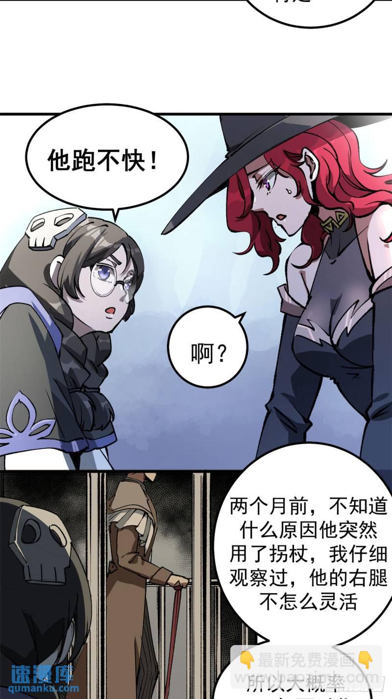 34 暴风雨前的宁静-第33话