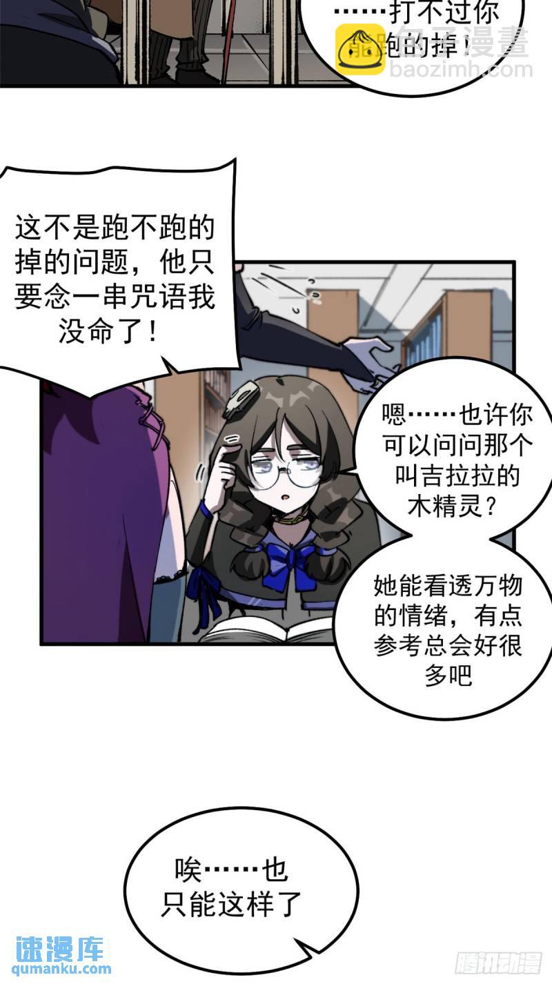 34 暴风雨前的宁静-第33话