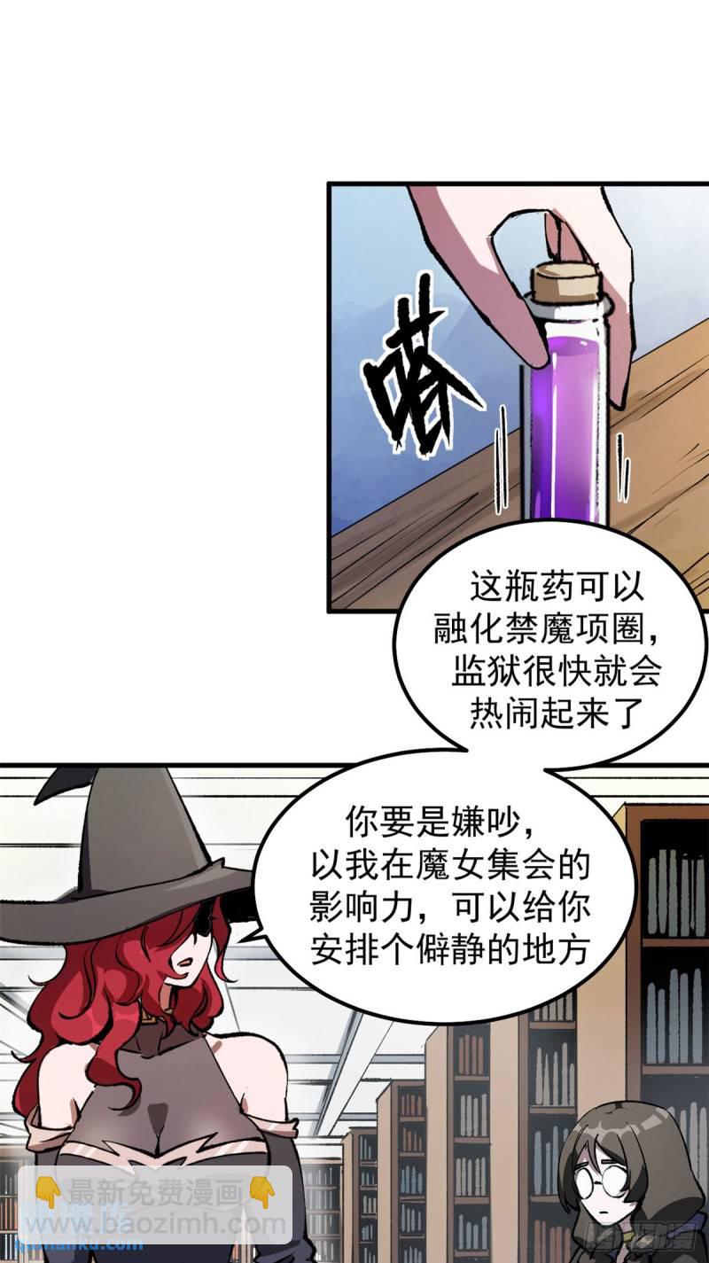 34 暴风雨前的宁静-第33话