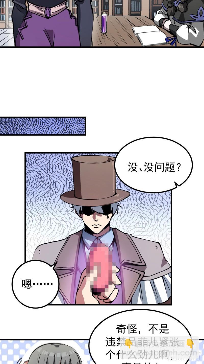 34 暴风雨前的宁静-第33话