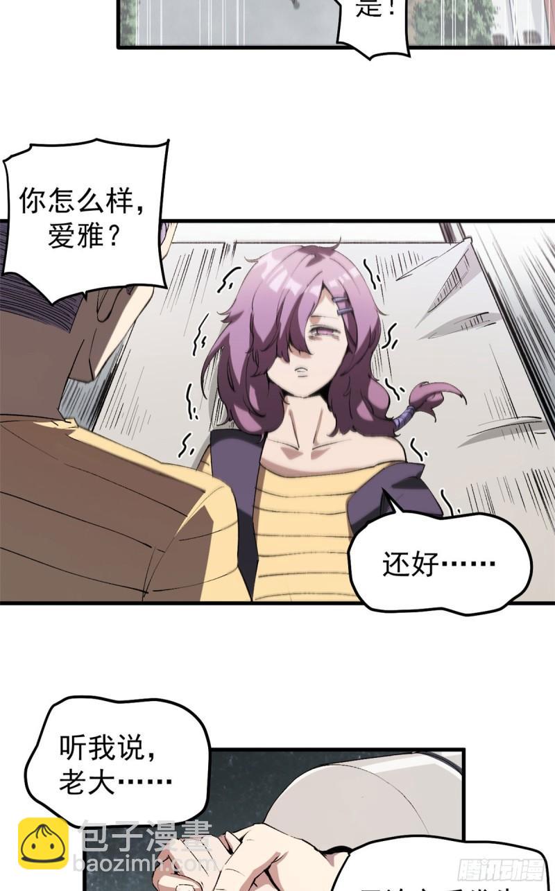 34 暴风雨前的宁静-第33话