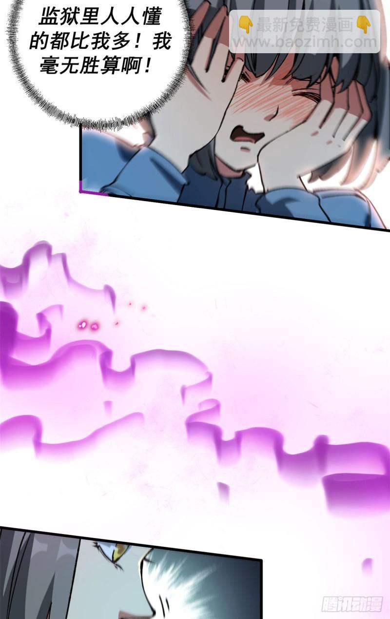 34 暴风雨前的宁静-第33话