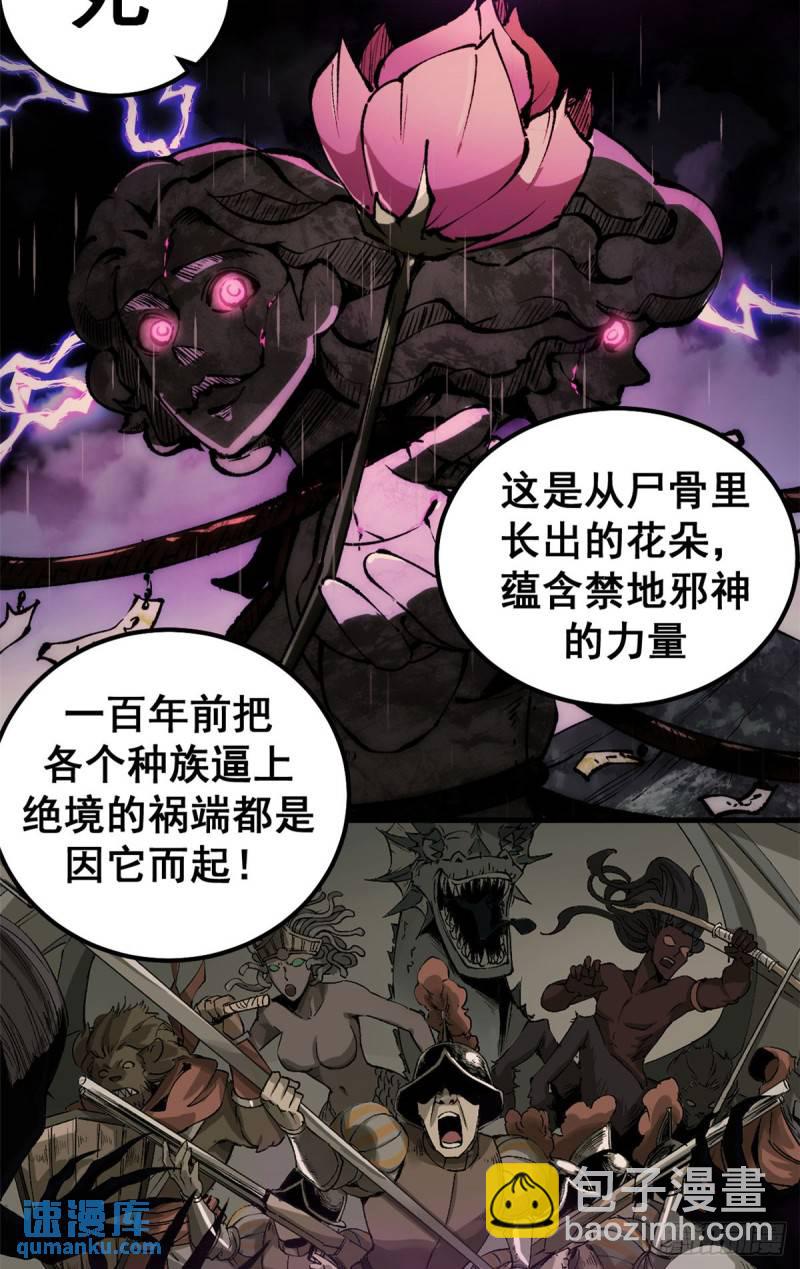 34 暴风雨前的宁静-第33话