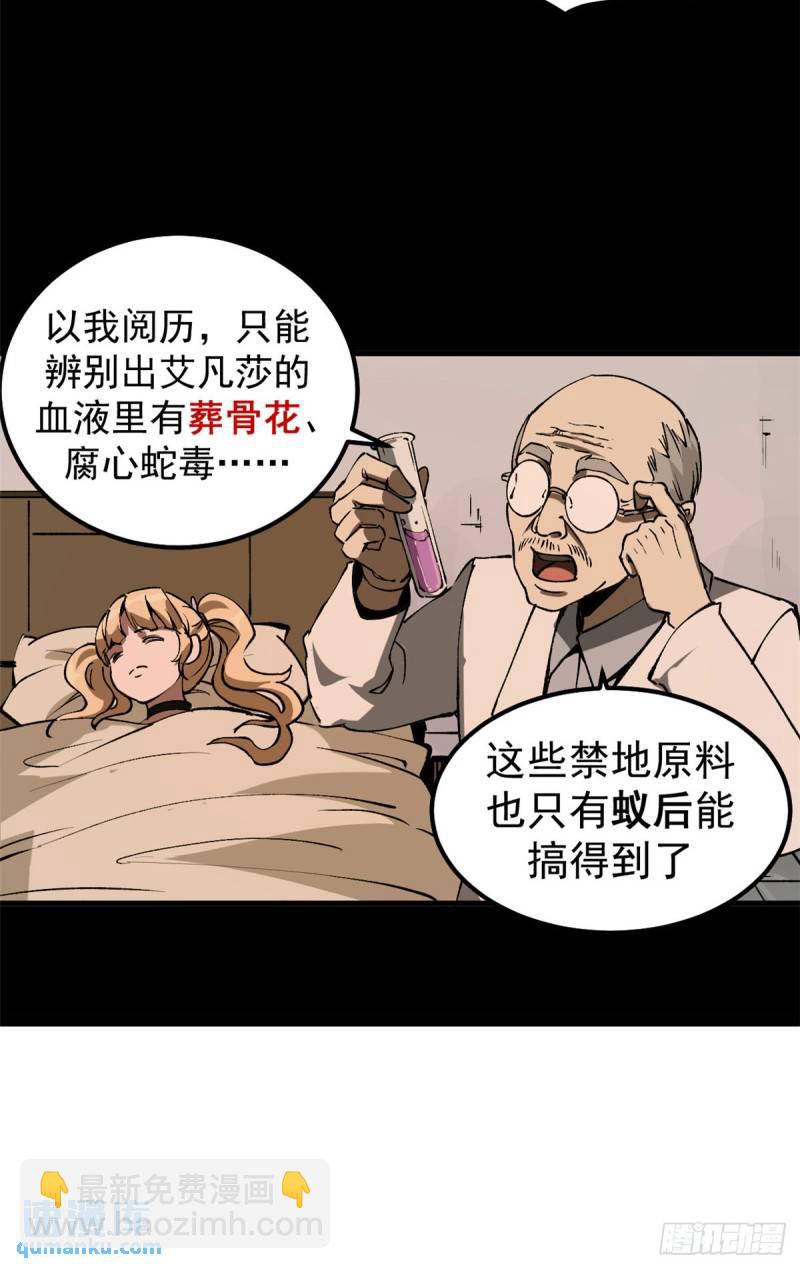 34 暴风雨前的宁静-第33话