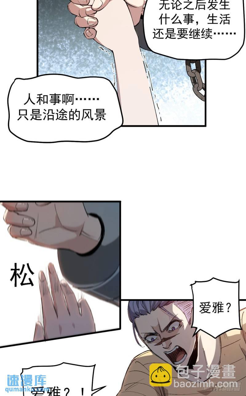 34 暴风雨前的宁静-第33话