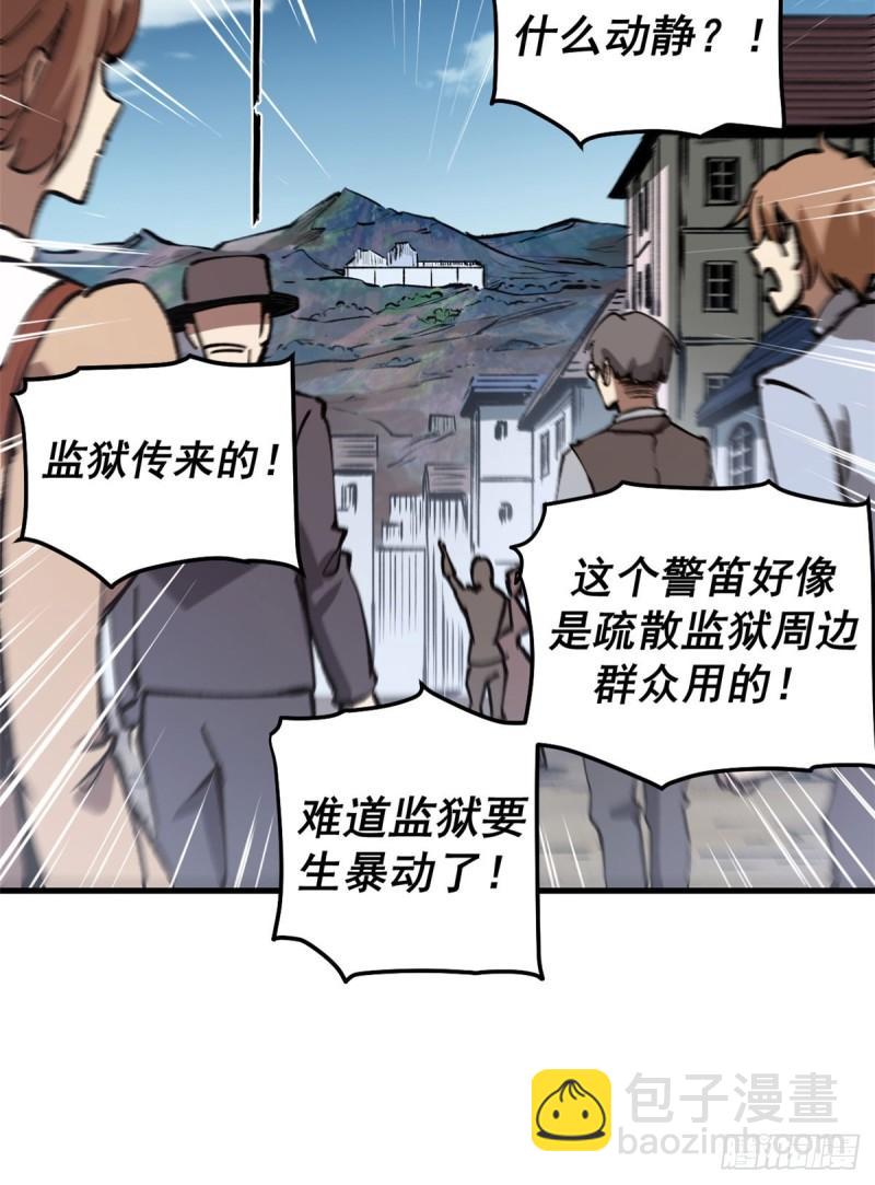 34 暴风雨前的宁静-第33话