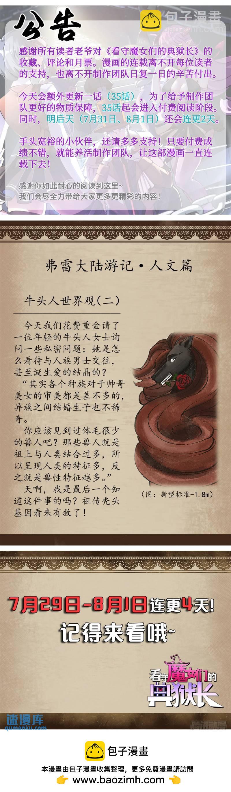 34 暴风雨前的宁静-第33话