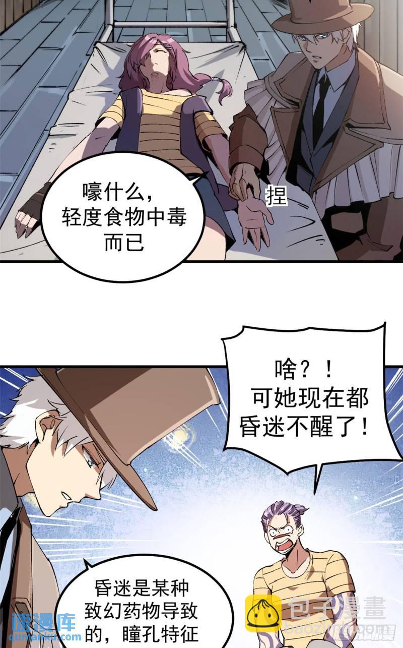 34 暴风雨前的宁静-第33话