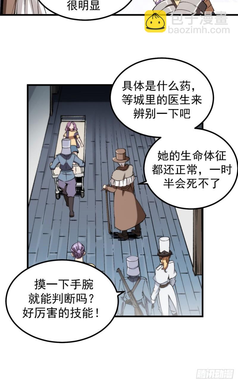 34 暴风雨前的宁静-第33话