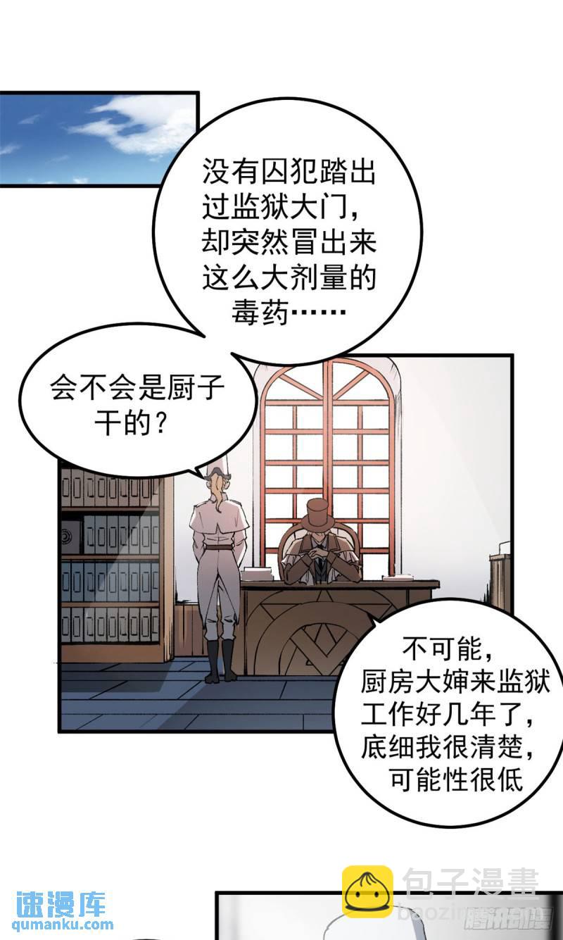 34 暴风雨前的宁静-第33话